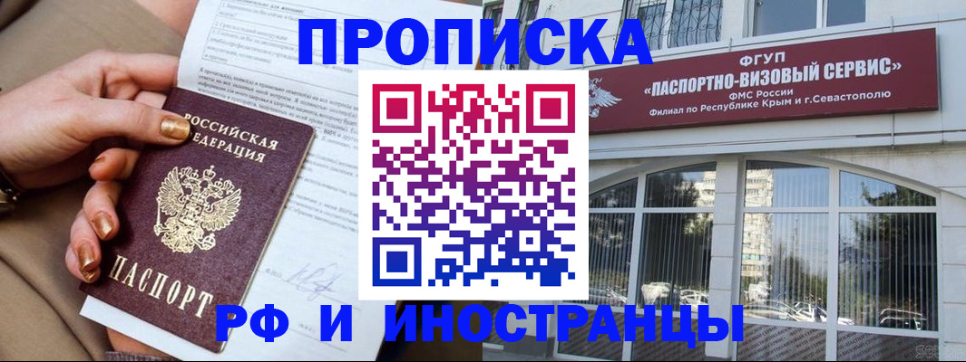временная регистрация адрес в Гуково